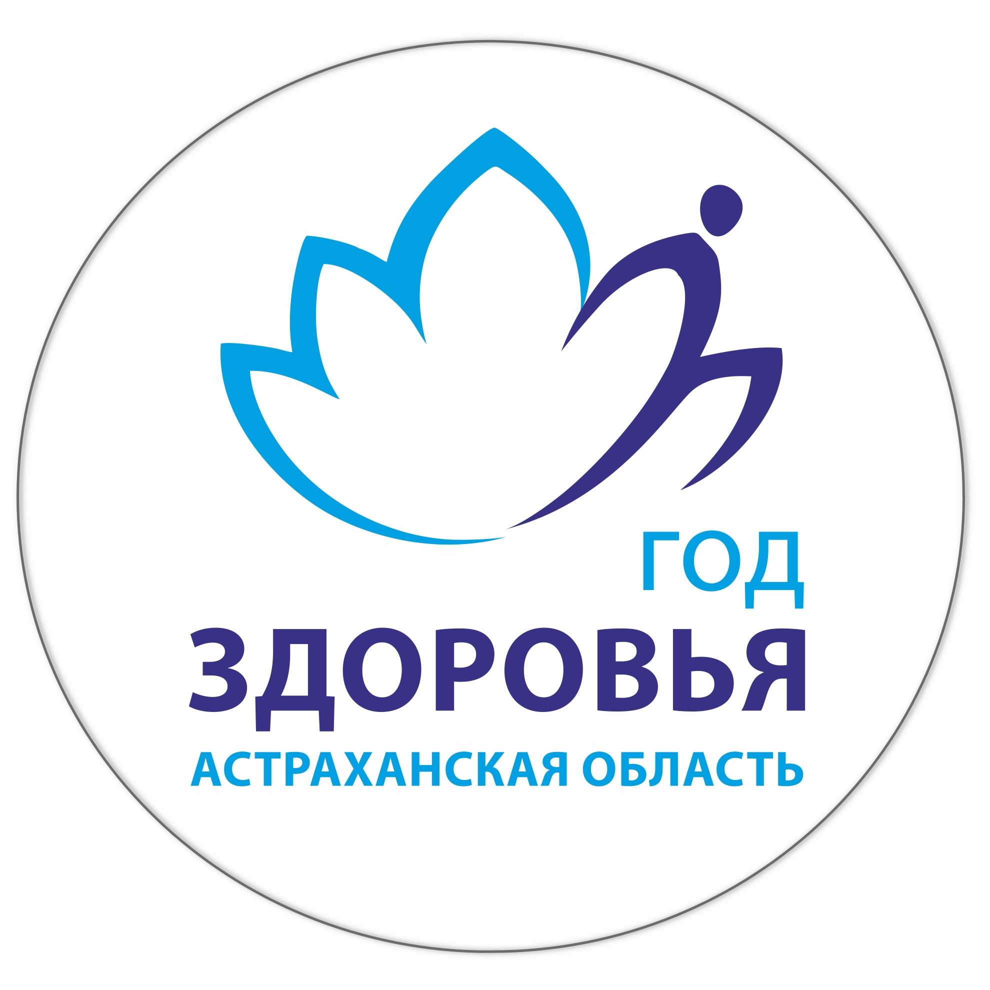 Государственное бюджетное учреждение здравоохранения Астраханской области «Городская клиническая больница №2 имени братьев Губиных»