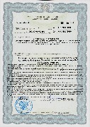 Приложение к лицензии №2
